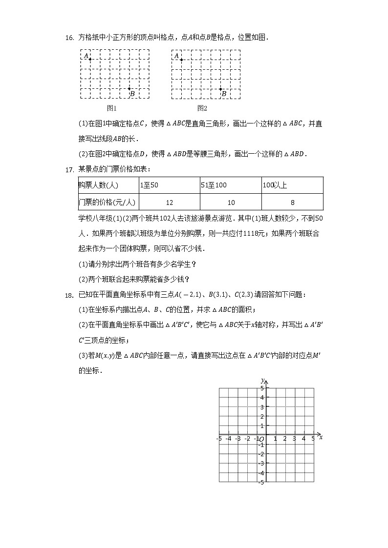 2021-2022学年江西省吉安市泰和县八年级(上)期末数学试卷(含解析)03