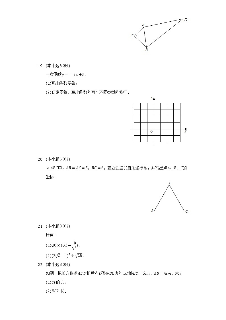 2022-2023学年广东省佛山市顺德区碧江中学八年级(上)期中数学试卷(含解析)第3页