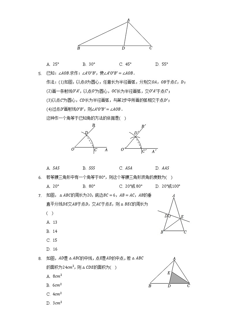 2022-2023学年河南省新乡市长垣县八年级(上)期中数学试卷(含解析)02