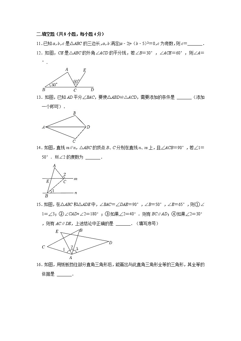 甘肃省定西市安定区2022-2023学年八年级上学期期中数学试卷(含答案)第3页