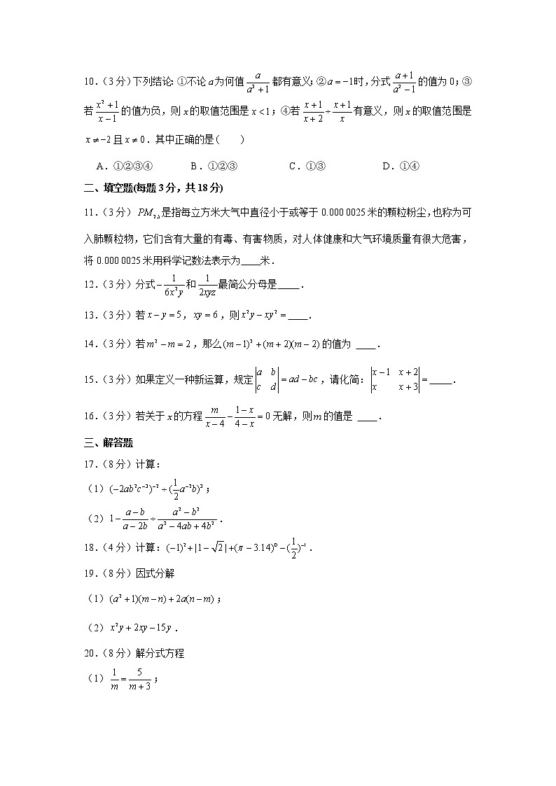 新疆维吾尔自治区乌鲁木齐市第一中学2022-2023学年八年级上学期期中数学试卷(含答案)第2页