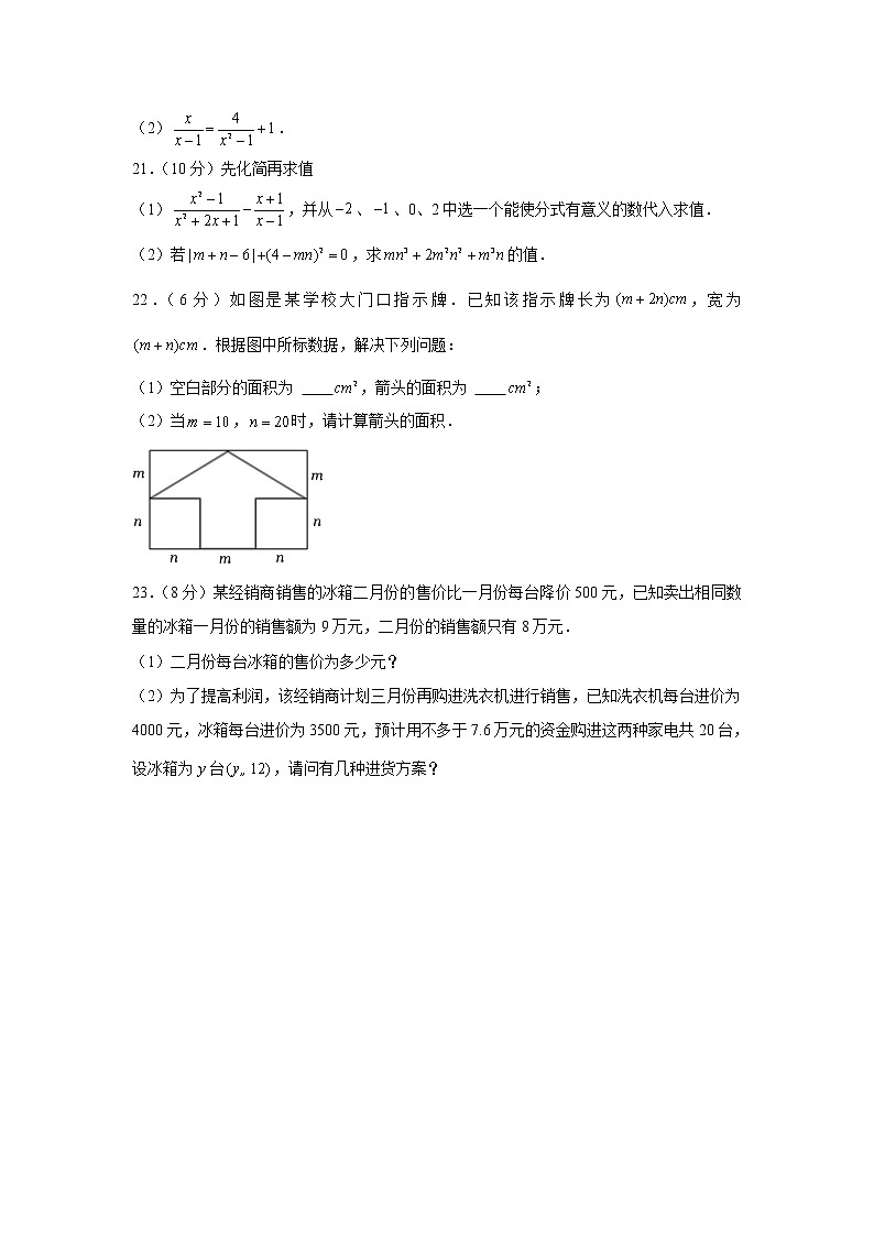 新疆维吾尔自治区乌鲁木齐市第一中学2022-2023学年八年级上学期期中数学试卷(含答案)第3页