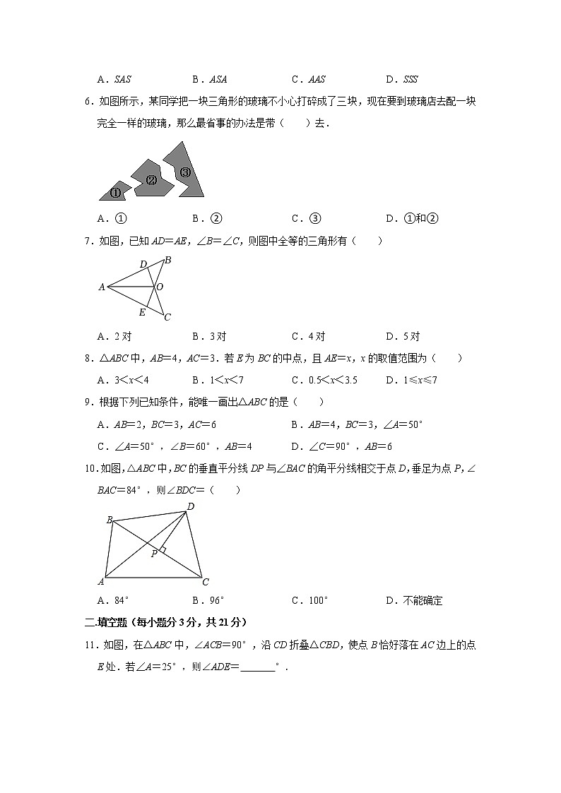河南省安阳市北关区第七中学2022-2023学年八年级上学期第一次月考数学试卷(含答案)02