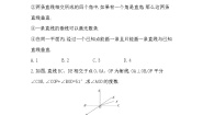 初中数学6.5 垂直精品同步训练题