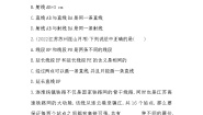初中数学苏科版七年级上册6.1 线段 射线 直线精练
