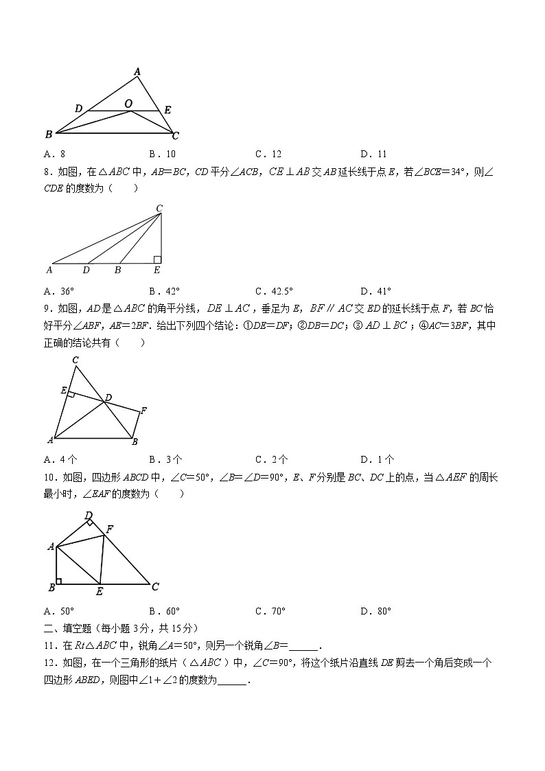 河南省商丘市2022-2023学年八年级上学期期中数学试题(含答案)第2页