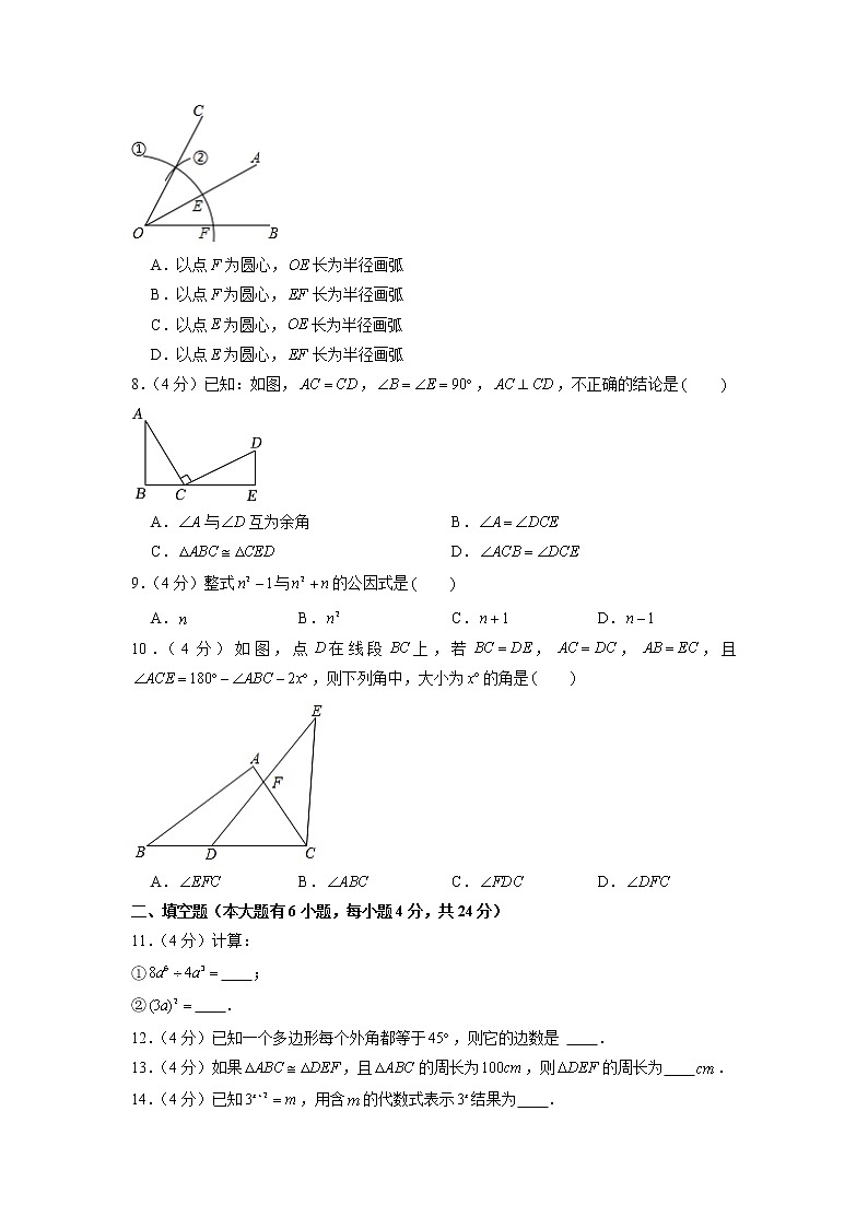 福建省厦门市思明区逸夫中学2021-2022学年八年级上学期期中数学试卷(含答案)第2页