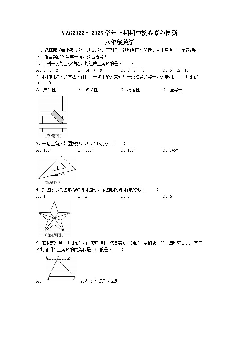 河南省许昌市禹州市2022-2023学年八年级上学期期中数学试题01