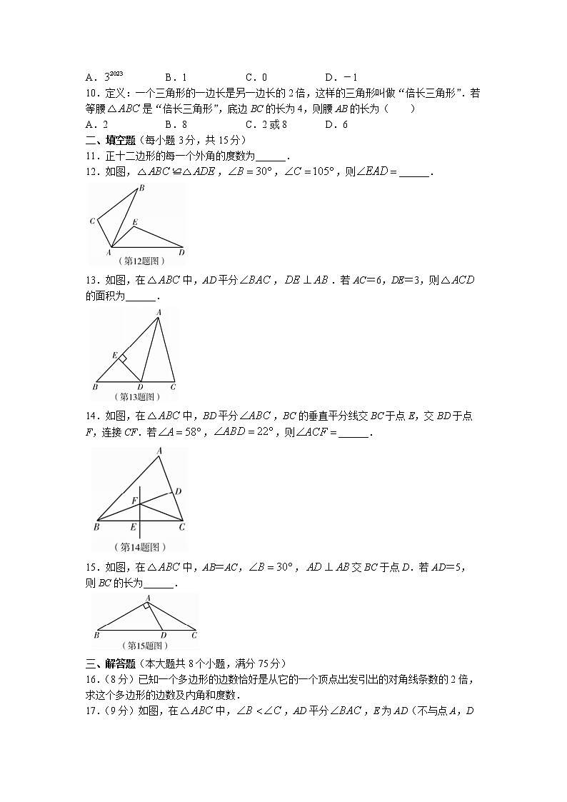 河南省许昌市禹州市2022-2023学年八年级上学期期中数学试题03