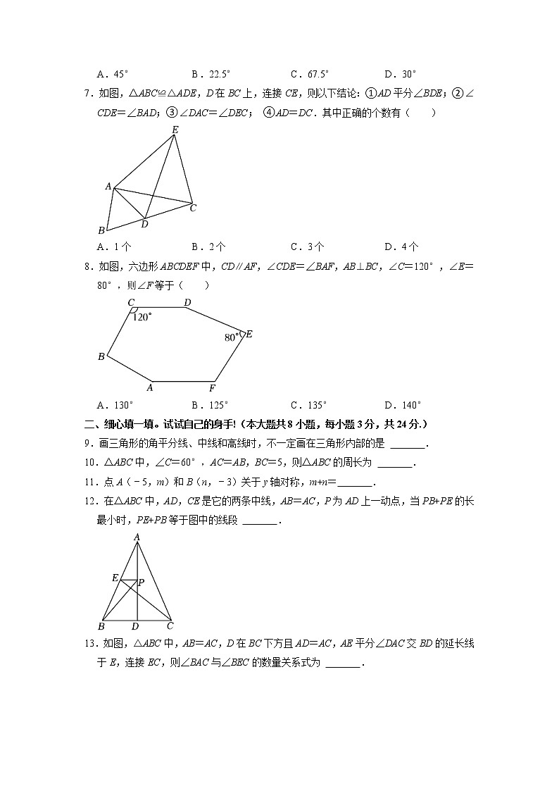 湖北省孝感市安陆市2022-2023学年八年级上学期期中数学试卷第2页