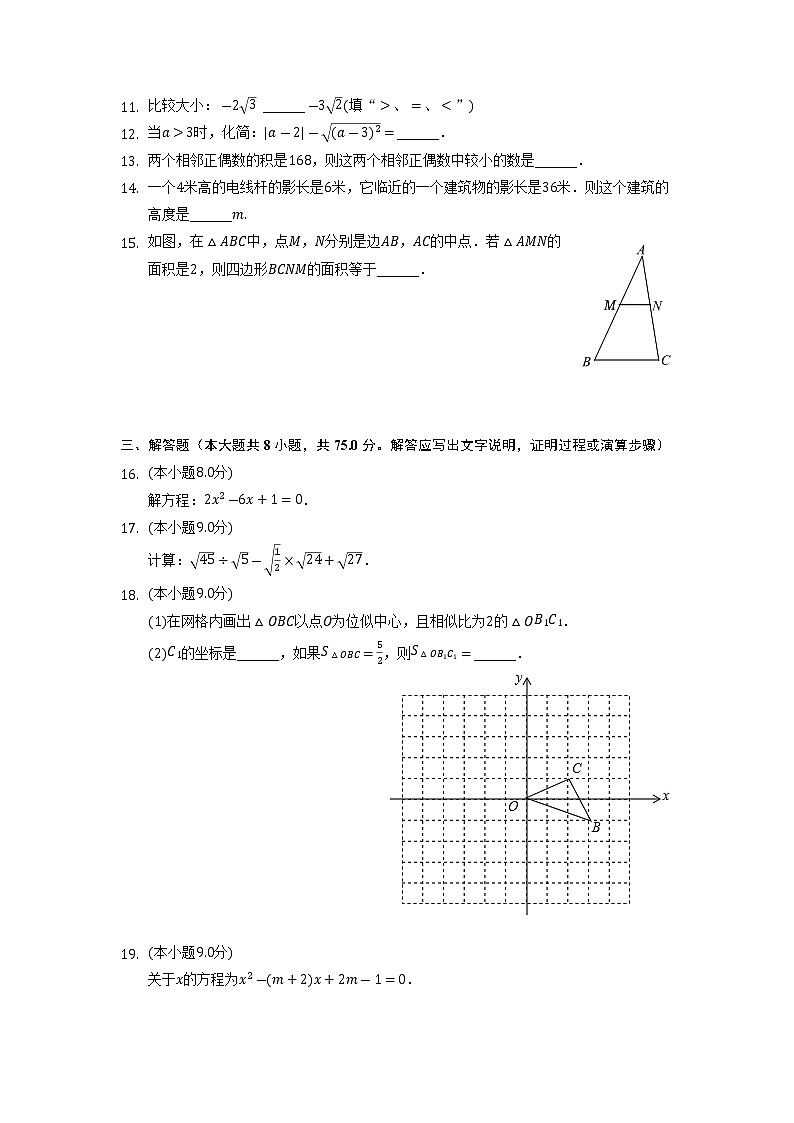 河南省洛阳市汝阳县2022-2023学年上学期九年级+期中数学试卷第3页