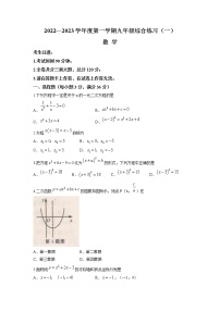 黑龙江省牡丹江市2022-2023学年九年级上学期期中考试数学试题