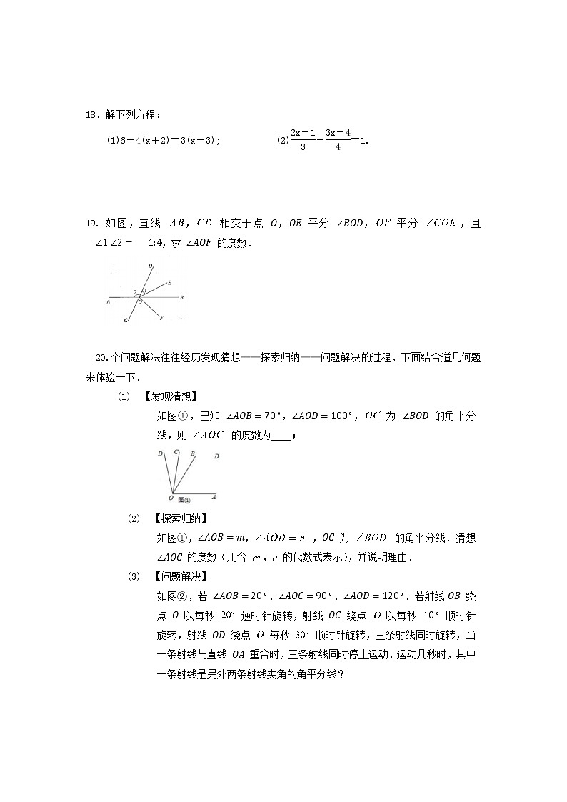 浙江省杭州市西湖区2022-2023学年七年级上学期数学期末模拟试卷03