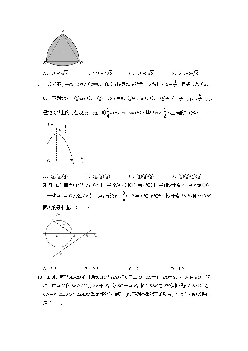 安徽省合肥市长丰县城关中学2022-2023学年 九年级数学上学期第二次月考测试题第2页