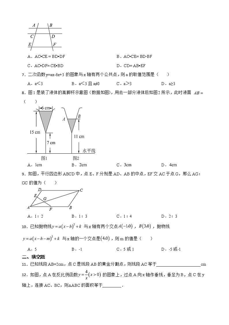 安徽省合肥市肥东县2022年九年级上学期期末数学试题(附答案)02