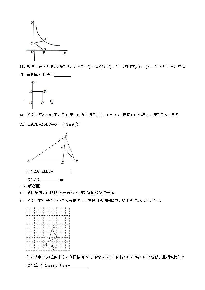 安徽省合肥市肥东县2022年九年级上学期期末数学试题(附答案)03