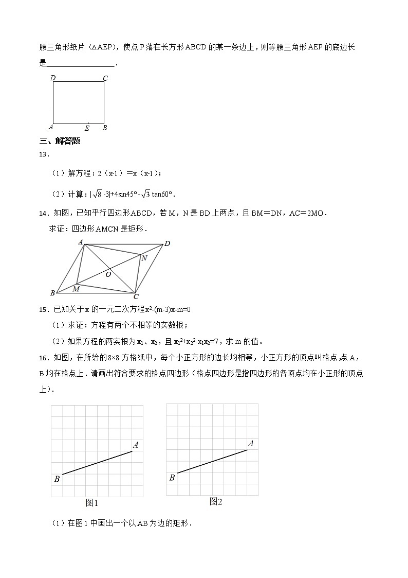 江西省吉安市泰和县2022年九年级上学期期末数学试卷(附答案)第3页