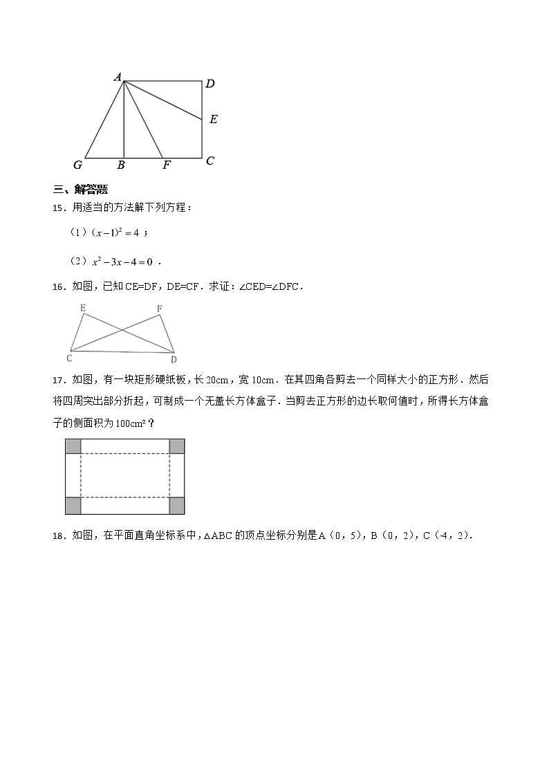 云南省昭通市昭阳区2022年九年级上学期期末数学试题及答案03