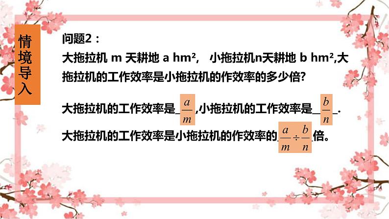 人教版八上 15.2.1 分式的乘除第一课时课件第4页