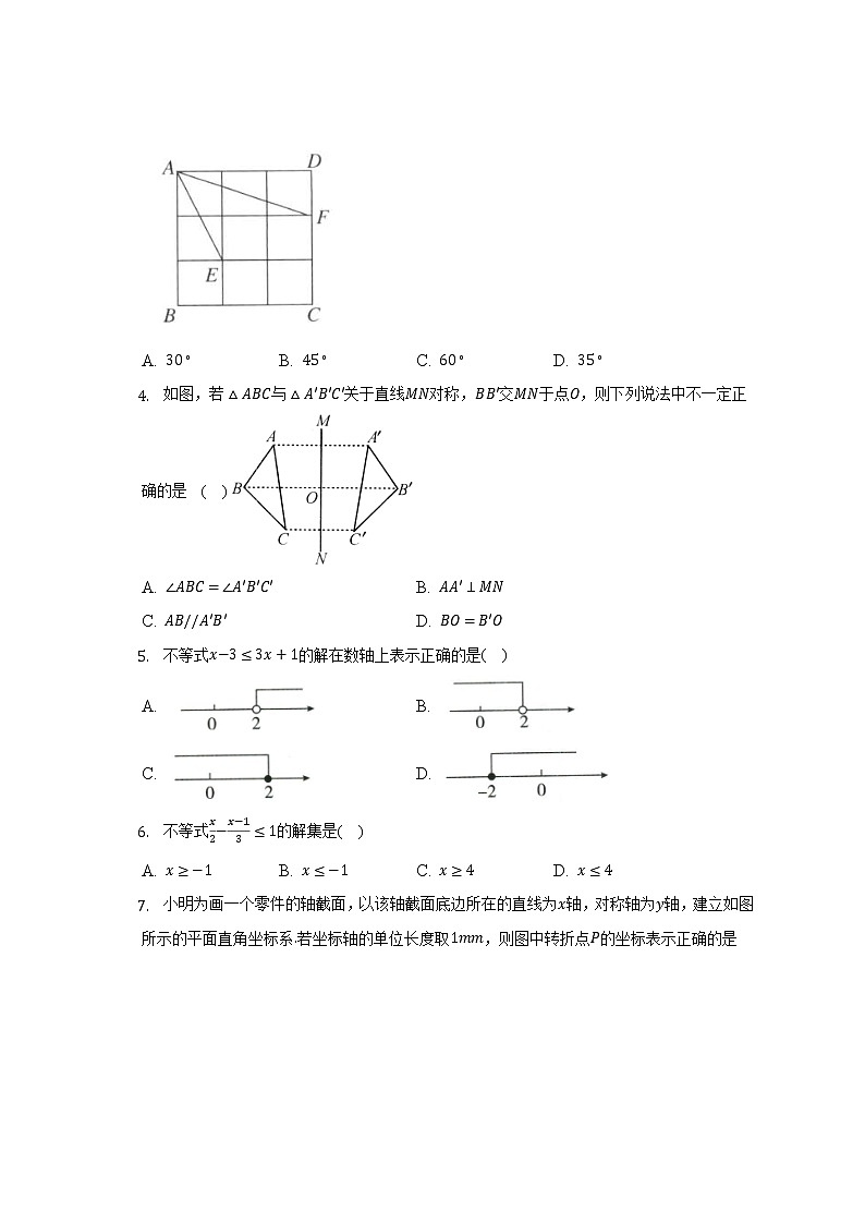 浙教版初中数学八年级上册期末测试卷(较易)(含答案解析)02
