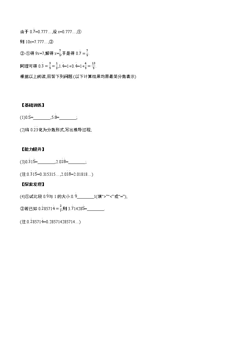 2023年中考数学(苏科版)总复习一轮课时训练 05 一次方程(组)及其应用(含答案)第3页