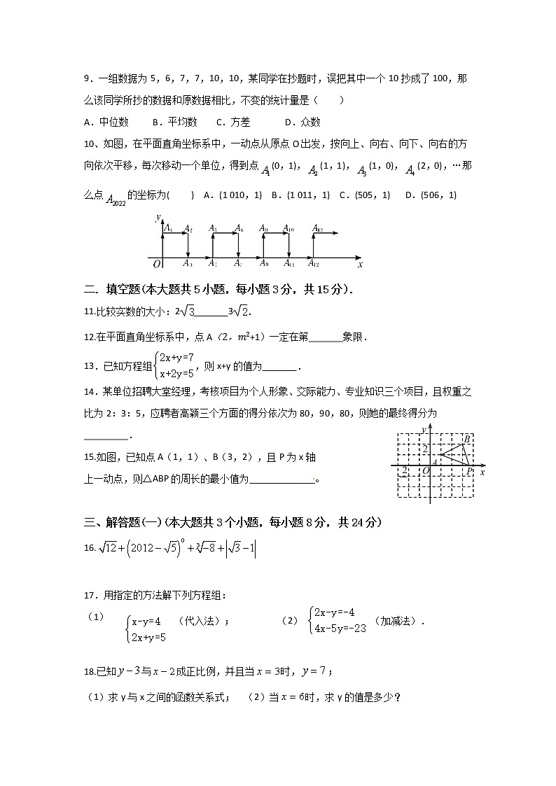 广东省茂名市高州市第一中学附属实验中学2022-2023学年八年级上学期12月月考数学试题(含答案)02