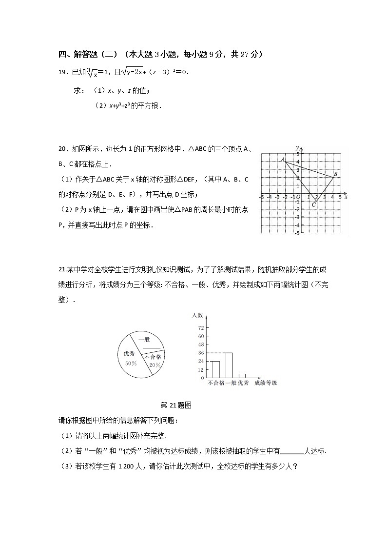 广东省茂名市高州市第一中学附属实验中学2022-2023学年八年级上学期12月月考数学试题(含答案)03
