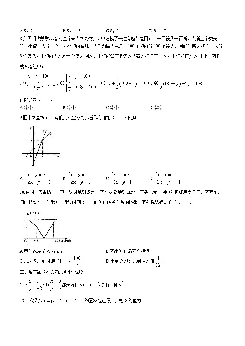 山西省太原师范学院附属中学 2022--2023学年八年级上学期12月月考数学试卷(含答案)02