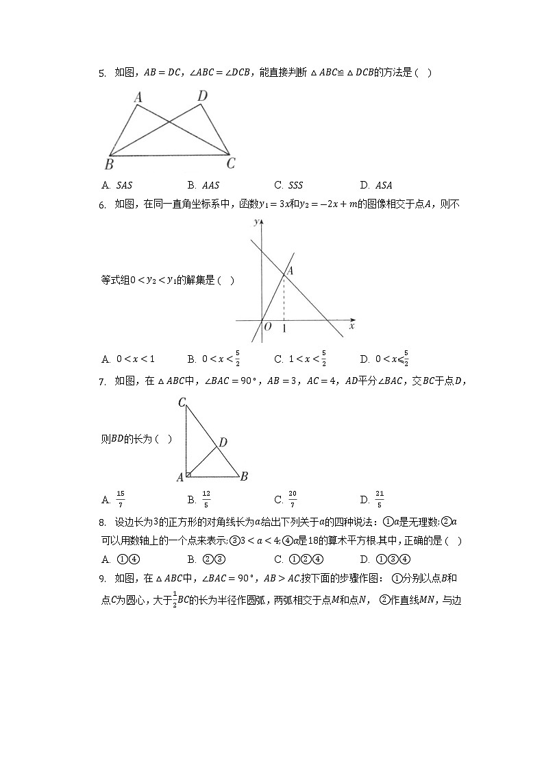 2022-2023学年苏科版八年级数学上册期末复习综合检测试题02