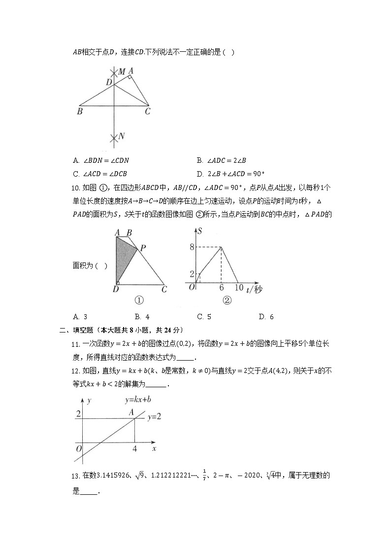 2022-2023学年苏科版八年级数学上册期末复习综合检测试题03