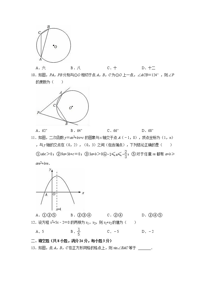 2022-2023学年冀教版九年级上册数学期末复习试卷+02