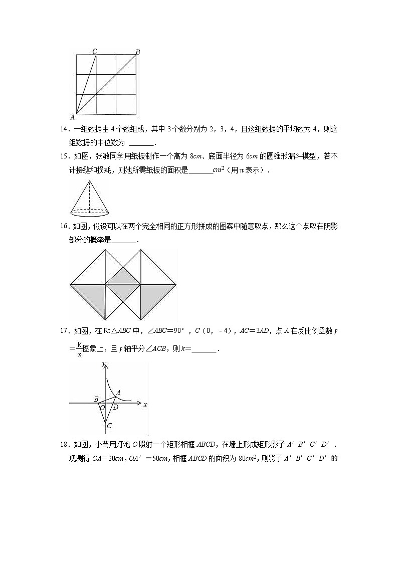 2022-2023学年冀教版九年级上册数学期末复习试卷+03