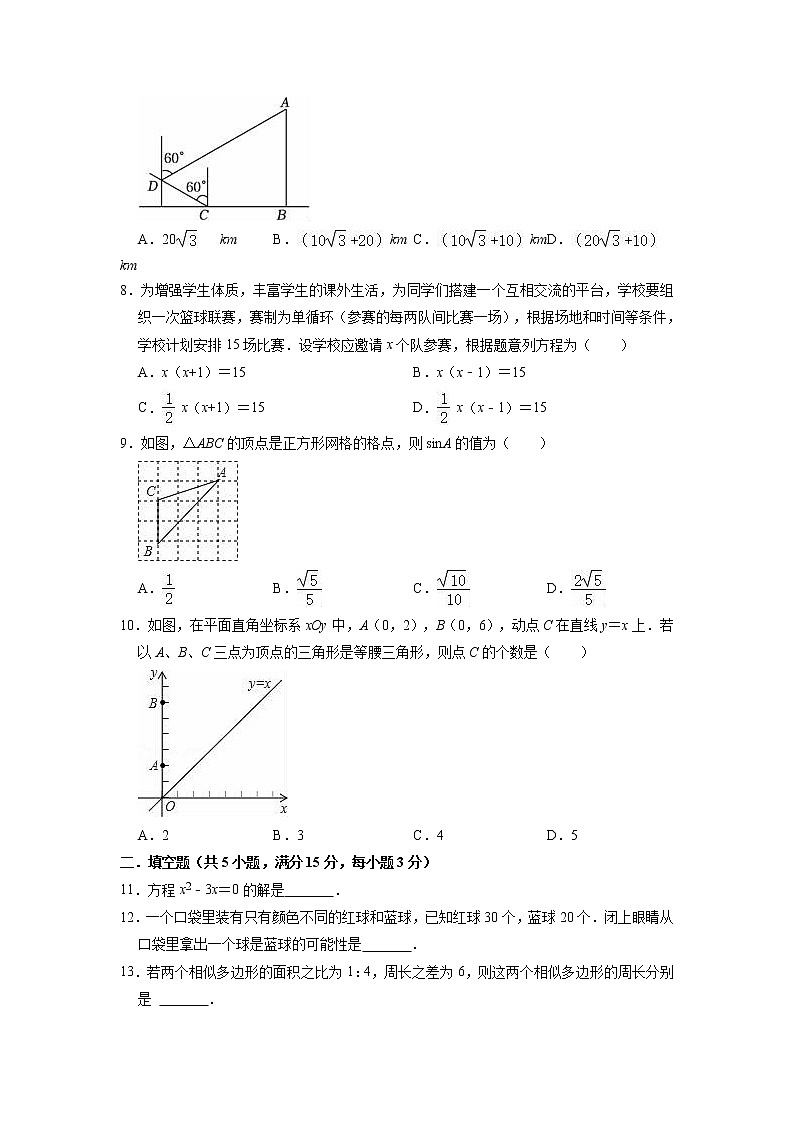 2022-2023学年华东师大版九年级上册数学期末复习试卷+02