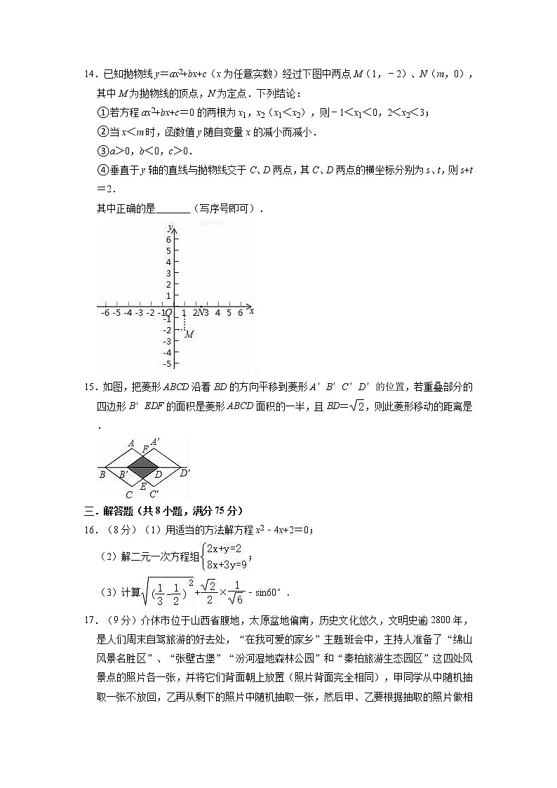 2022-2023学年华东师大版九年级上册数学期末复习试卷+03