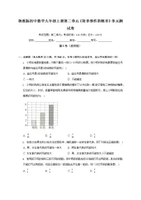 浙教版九年级上册第2章 简单事件的概率2.2 简单事件的概率优秀单元测试课后复习题