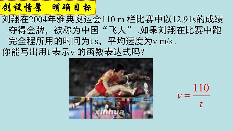 26.1.1反比例函数 课件第3页