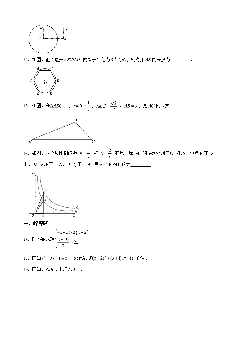 北京市顺义区2022年九年级上学期期末数学试题及答案03