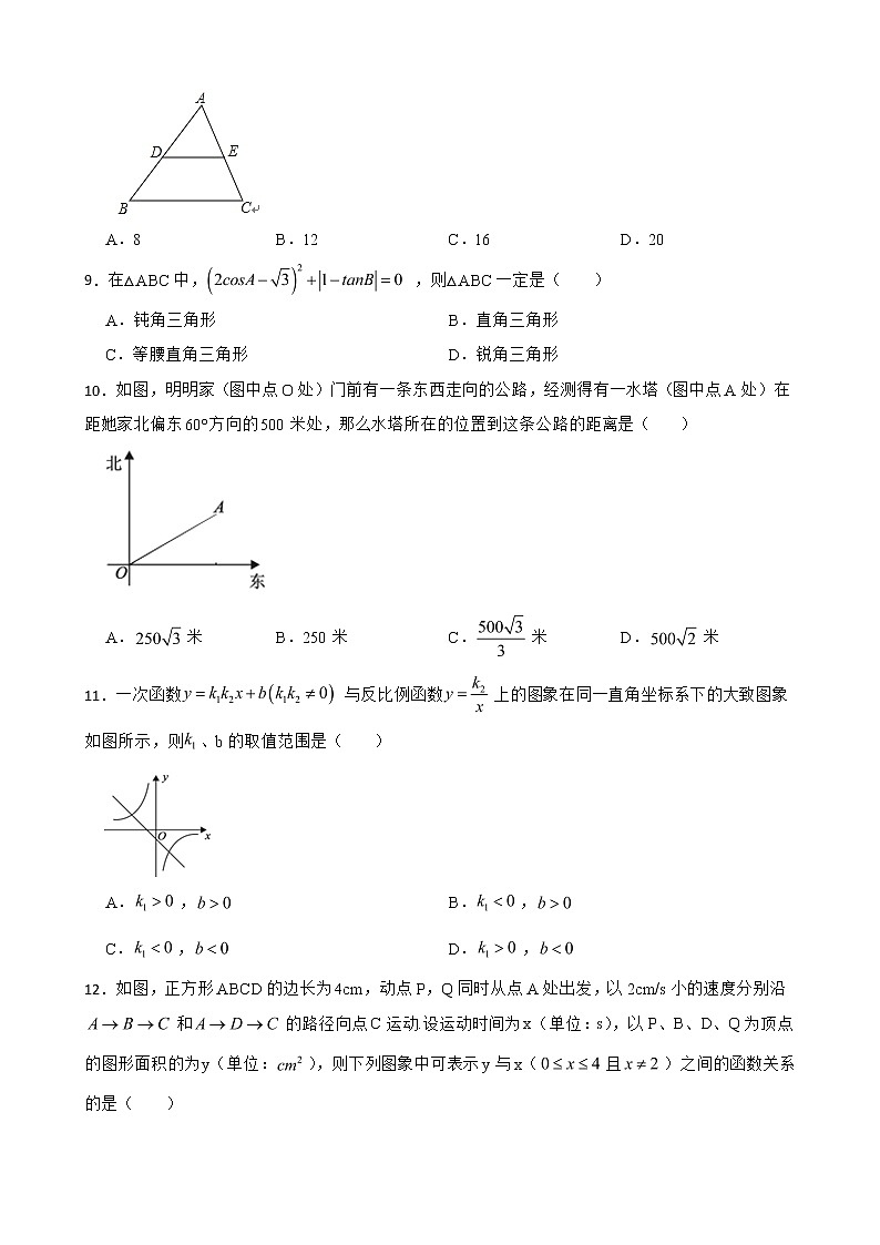 廣西壯族自治區(qū)賀州市平桂區(qū)2022年九年級上學(xué)期期末數(shù)學(xué)試卷及答案第2頁