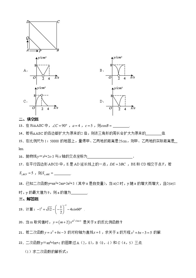廣西壯族自治區(qū)賀州市平桂區(qū)2022年九年級上學(xué)期期末數(shù)學(xué)試卷及答案第3頁