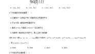 初中数学北师大版八年级上册1 为什么要证明课后作业题