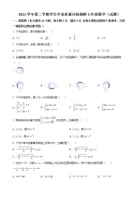 廣東省廣州市白云區(qū)2021-2022學年七年級下學期期末數(shù)學試題