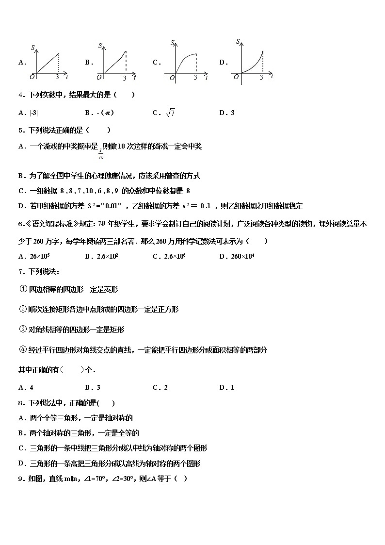 浙江省金華市金東區(qū)2021-2022學(xué)年中考數(shù)學(xué)押題試卷含解析第2頁