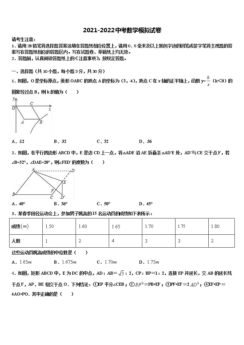 浙江省丽水市达标名校2022年中考数学考前最后一卷含解析01