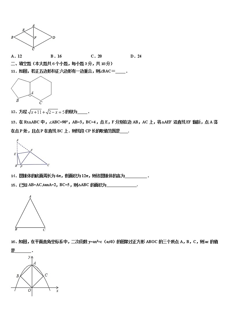 浙江省丽水市达标名校2022年中考数学考前最后一卷含解析03