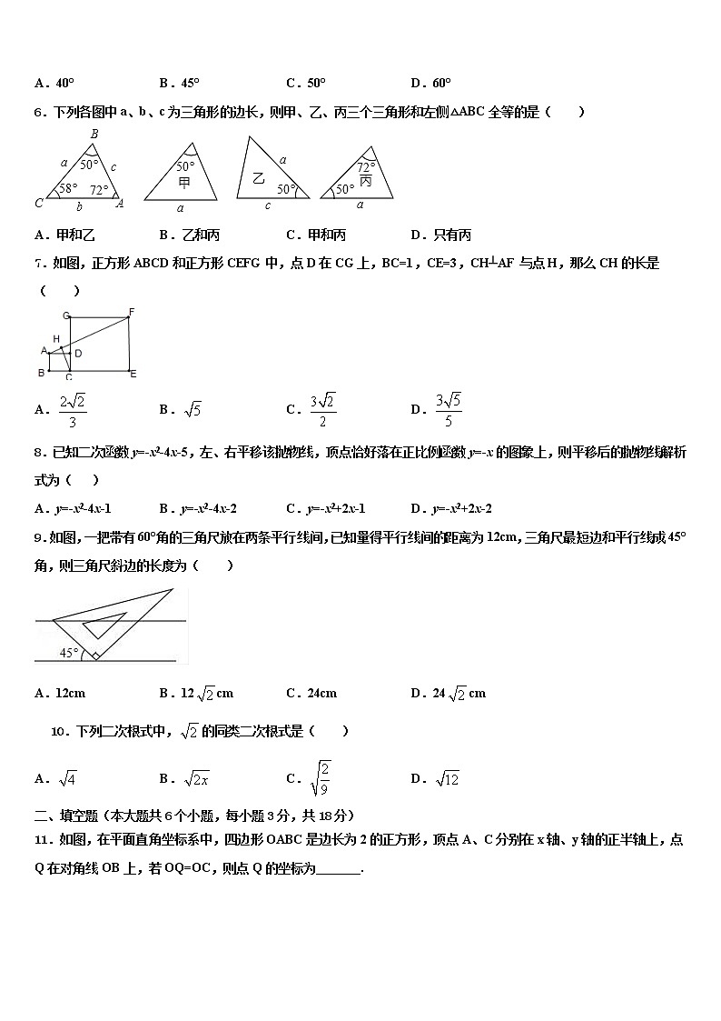 浙江省宁波市四校2022年中考押题数学预测卷含解析第2页