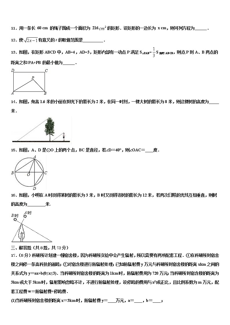 浙江省台州市第四协作区市级名校2022年中考数学最后一模试卷含解析第3页