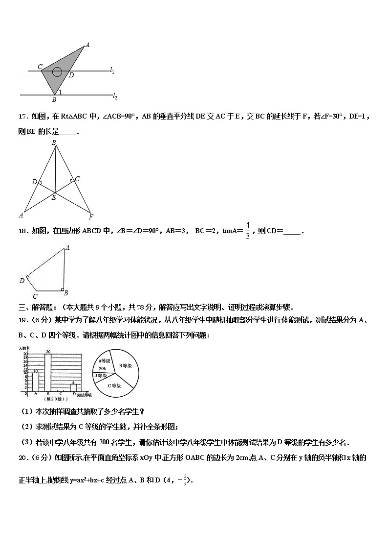 浙江省桐庐县2021-2022学年中考数学模拟预测试卷含解析第3页