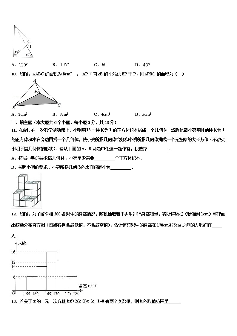 浙江省溫州地區(qū)達(dá)標(biāo)名校2022年中考聯(lián)考數(shù)學(xué)試卷含解析第2頁(yè)