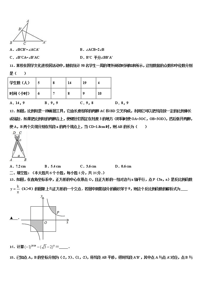 郑州市金水区重点达标名校2022年中考数学模试卷含解析第3页