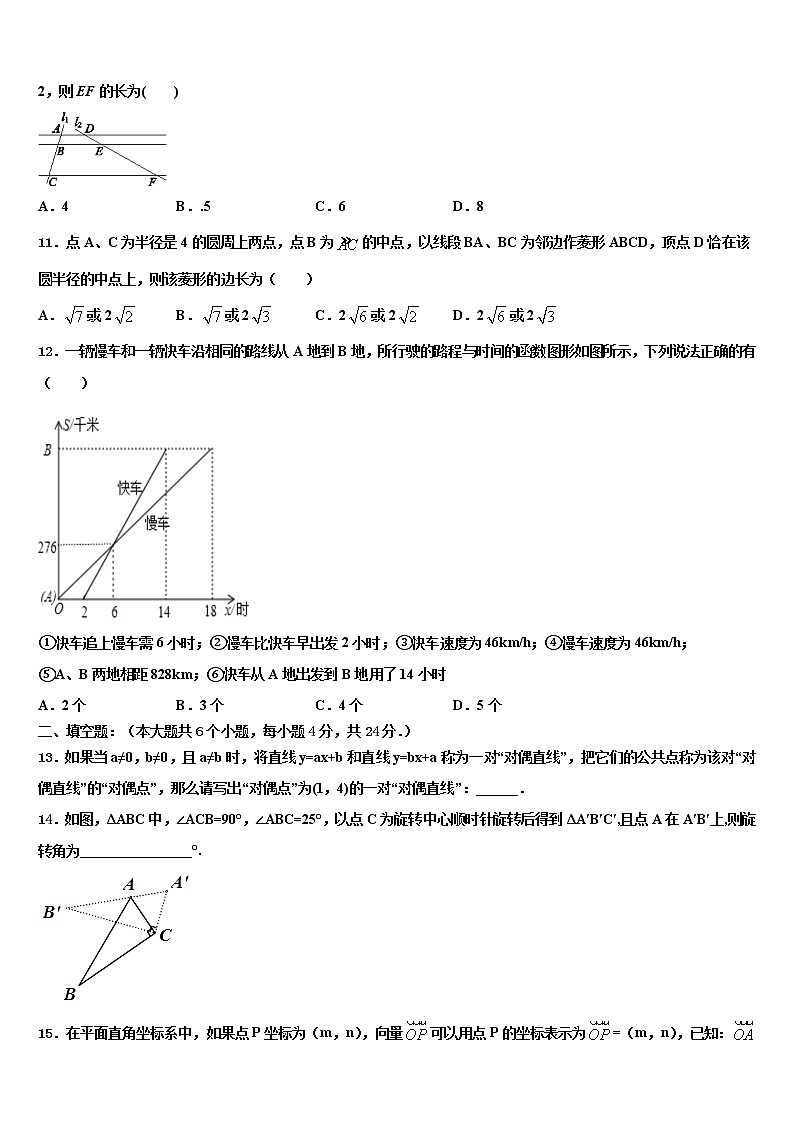 浙江省温州中学2022年中考数学押题试卷含解析第3页